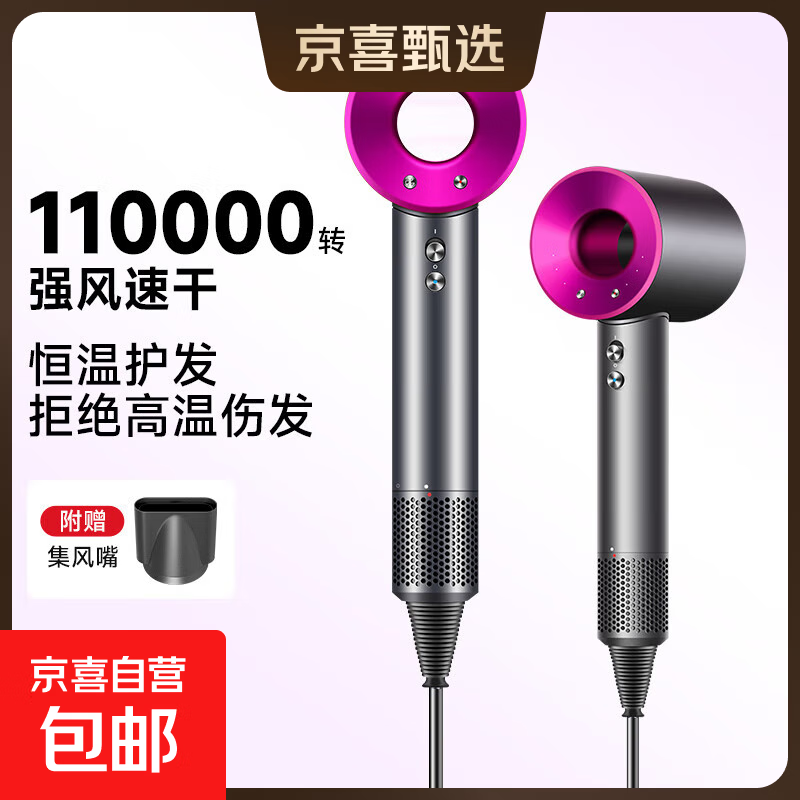 【华强北顶配丨国家3C认证1:1】戴森同款吹风机家用静音大功率不伤发速干高速无叶电吹风机 玫红色