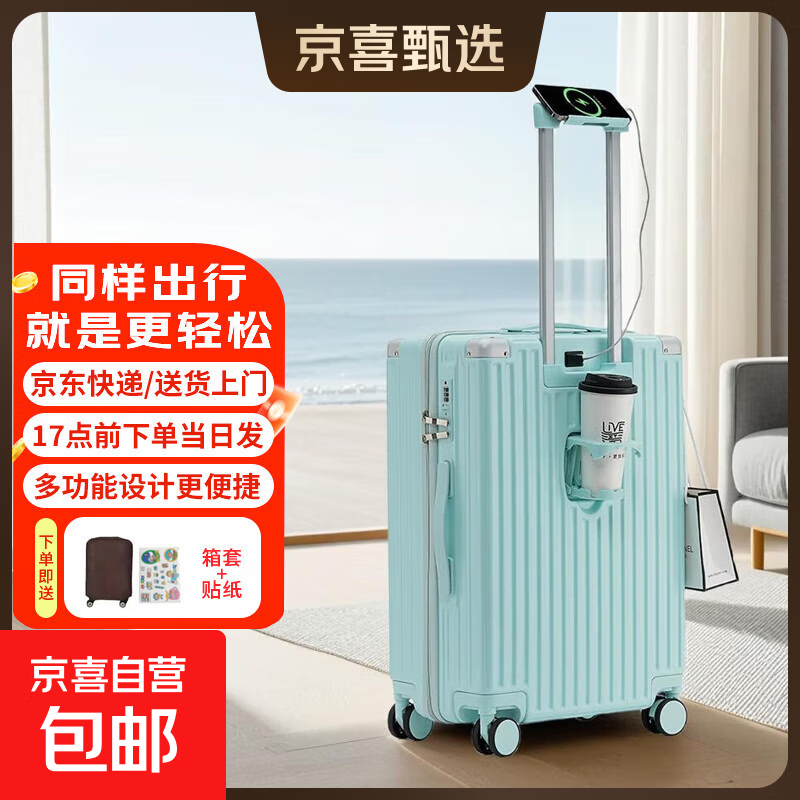 【开学季】行李箱男拉杆箱多功能女学生大容量旅行箱密码箱皮箱子 薄荷绿拉链 26英寸