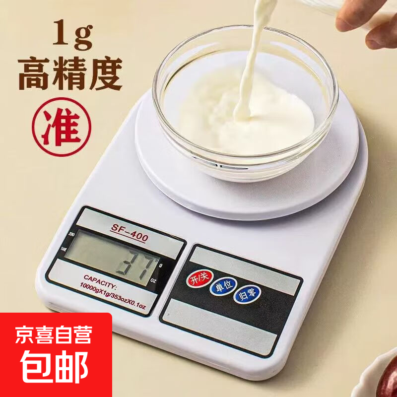 厨房秤克称电子厨房秤咖啡秤烘焙秤称重克称茶叶秤珠宝秤台秤家用电子秤厨房秤高精度称重克重秤 雅致白-电池款5kg/1g