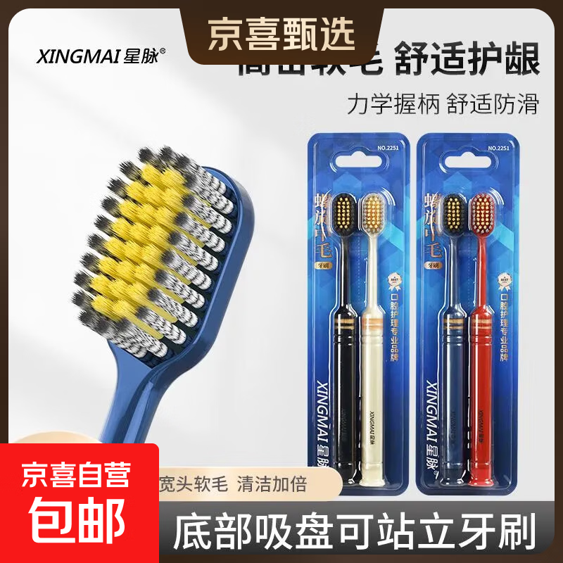 HERM&#039;S山姆同款第三代山形刷头吸盘牙刷软毛成人清洁三重植毛凸面 星脉升级款吸盘螺旋丝凸面牙刷 2支