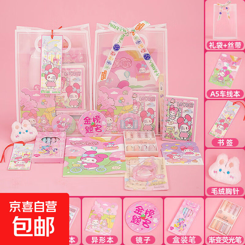 美乐蒂文具套装学习文具大礼包学生开学毕业礼物培训机构礼品批发 美乐蒂至尊款