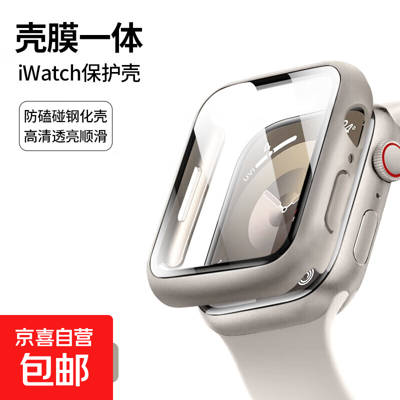 适用于AppleWatch S11 保护壳 S10 苹果iWatch S9一体保护壳膜ultra 手表表壳S8/7/6/5/4/3/SE表壳 星光 适用iWatch S3/2/1【38MM】