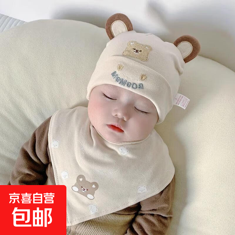 婴儿帽子春秋季纯棉幼儿男女宝宝套头帽1-3-9个月新生儿胎帽儿童 小熊胎帽-米色【单帽子】 0-12个月【约38-46cm】