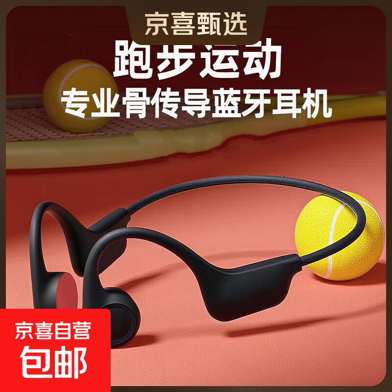 纽维达正品骨传导耳机IP56级防尘防水运动开放式无线耳机骑行跑步超长续航适用小米苹果iPhone17 黑色