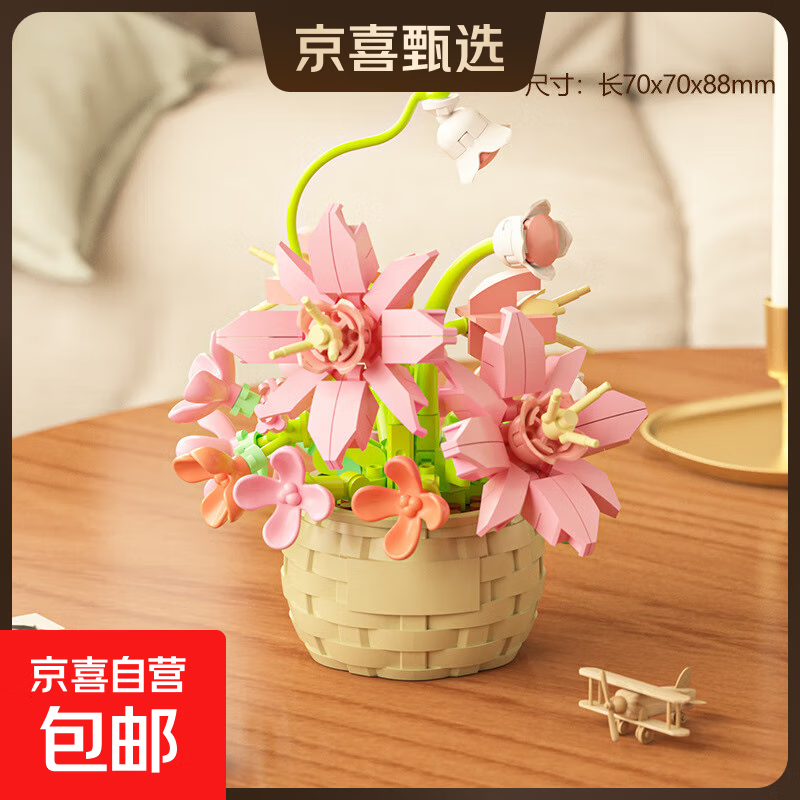 热门乐高兼容永生花篮积木花盆栽玫瑰模型摆件儿童拼装玩具女孩 花篮【玫瑰粉境】彩盒