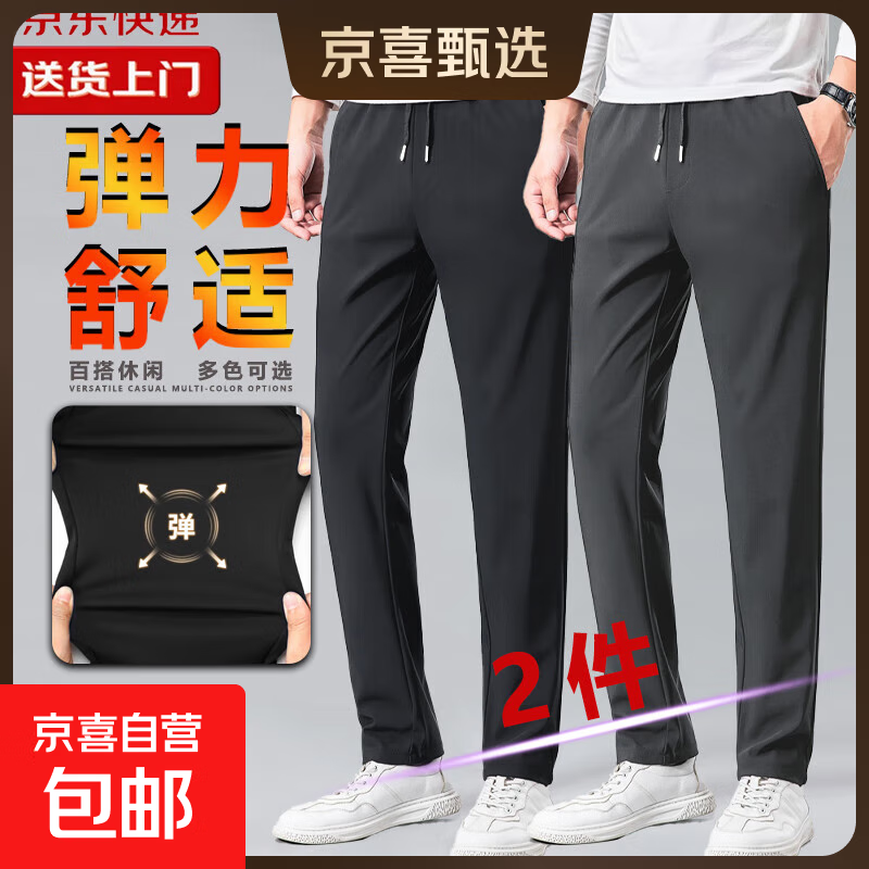 【直筒宽松弹力】秋冬季新款男加厚休闲裤弹力男青年大码高级长裤 【加厚款】藏青色+灰色 L 【建议110-130斤】