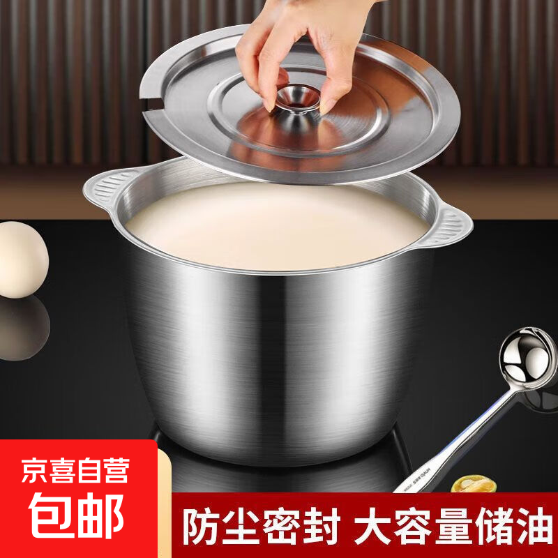 【防烫双耳】不锈钢猪油罐大容量猪油锅耐高温家用调味罐双耳带盖 开口带盖猪油罐3升+汤壳