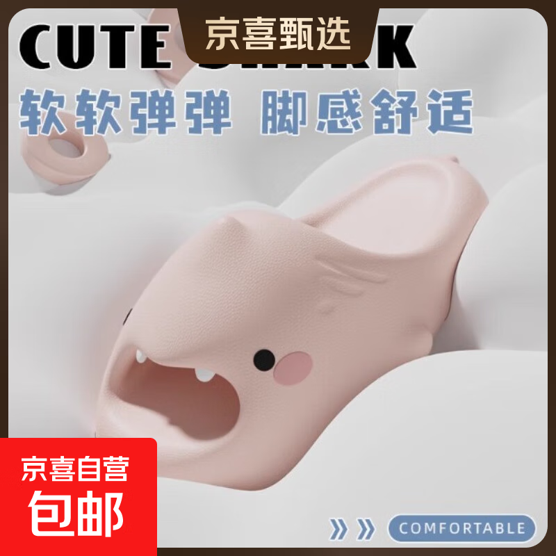 【明星同款】高颜值2代萌鲨鱼厚底增高防滑户外多巴胺拖鞋拖鞋女 粉色 38-39