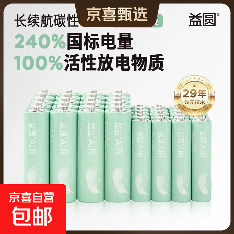 Pkus��Ա����Ӫ ��Բ ̼�Ե�� �������ң������ 7��40�� ��0.38Ԫ/����15Ԫ����40��