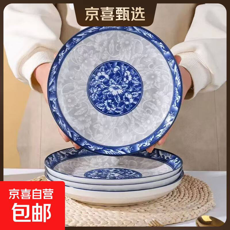 中式青花瓷创意菜盘家用陶瓷盘子7英寸餐盘+小号味碟餐具组合 青花瓷-7英寸圆盘2个+小味碟2个