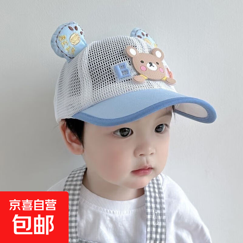 儿童新款帽子夏季网眼薄款男女宝宝鸭舌帽可爱超萌防晒棒球帽百搭 BY小熊全网棒球帽-蓝色 2-8岁（48-54头围）可调大小