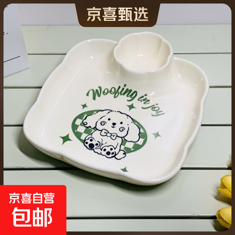 奶fufu碗盘餐具套装釉下彩陶瓷碗家用ins高颜值盘子餐盘双耳汤碗 【1个装】奶油小狗花边饺子盘