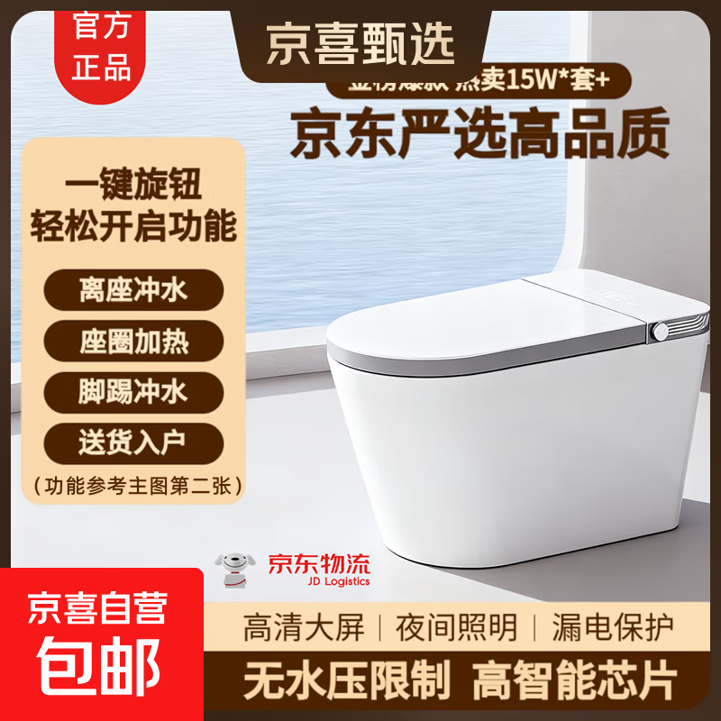 小米同款家用智能马桶双水路即热全自动一体自动翻盖内置水箱 氛围灯旗舰版(带水箱) 305/300mm