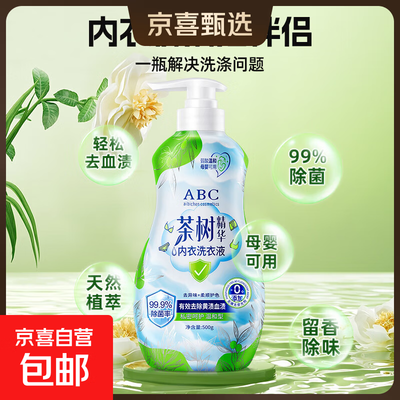 ABCڿϴҺ¿־רȥѪºͲϴҺ ϴҺ520ml 8.49Ԫ