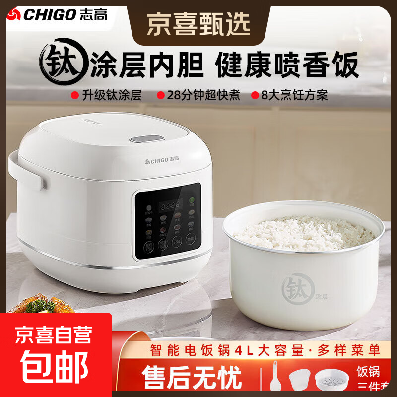 志高电饭煲家用多功能智能预约电饭锅钛涂层内胆不粘锅3-4人多功能煲汤煮粥蒸煮饭4升 4L 智能彩屏【钛涂层不粘内胆】3-6人