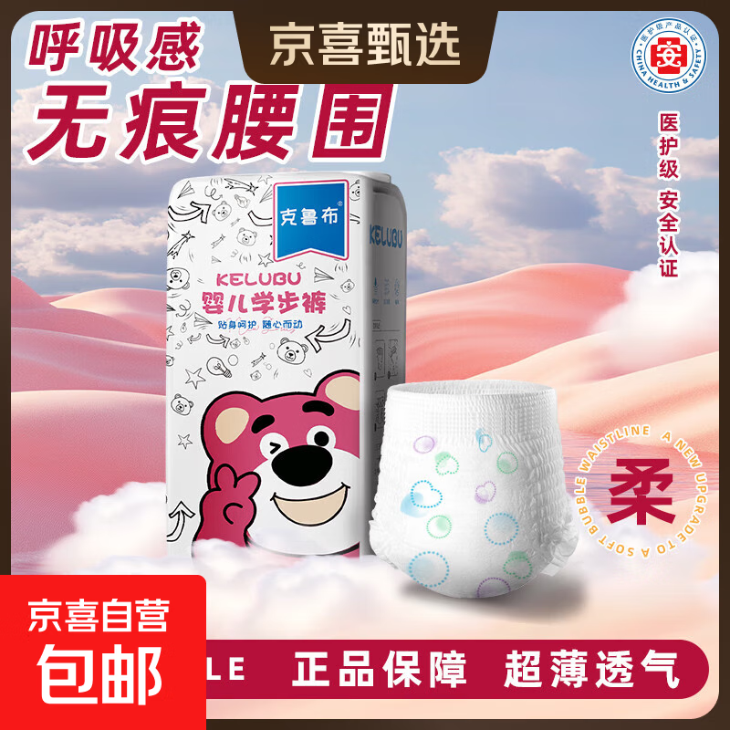 克鲁布医护级夏季超薄干爽婴儿纸尿裤全包臀拉拉裤透气防红敏宝宝 拉拉裤2XL码34片(25-30斤