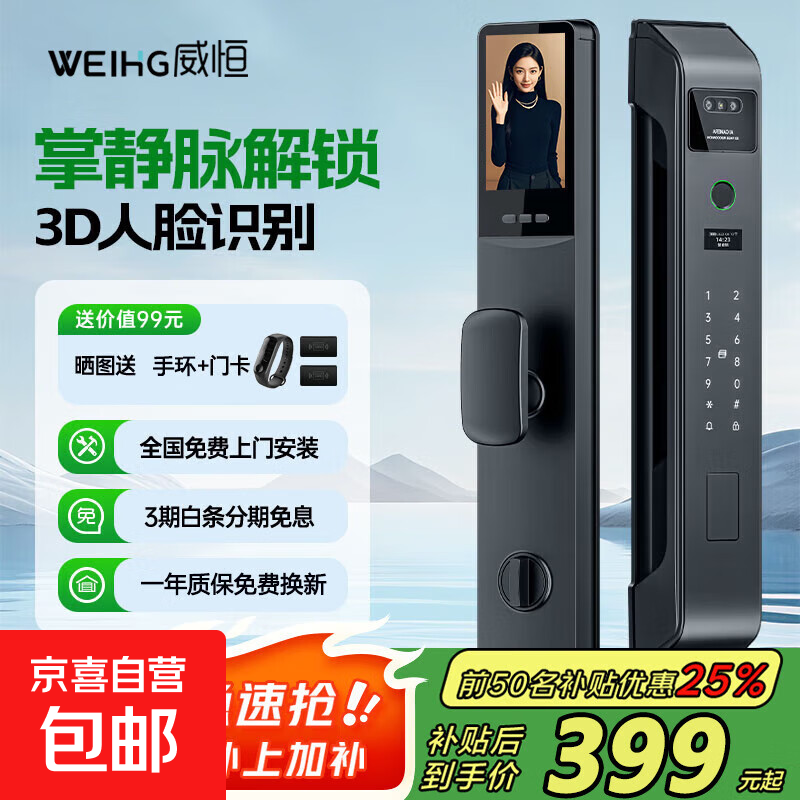 掌静脉智能门锁指纹锁3D人脸识别智能锁电子锁入户门密码锁小米AI同款 掌静脉+人脸识别【上门安装】