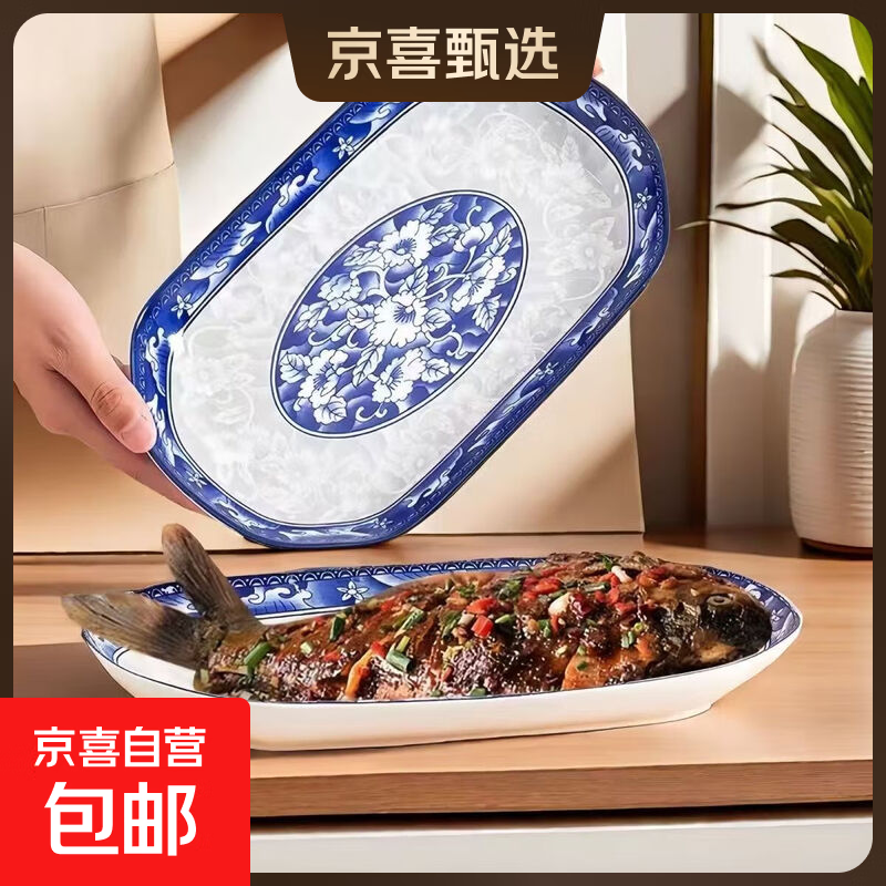 家用中式青花瓷大号陶瓷鱼盘深盘釉下彩耐高温不掉色盘子 青花瓷鱼盘直径30cm*2个