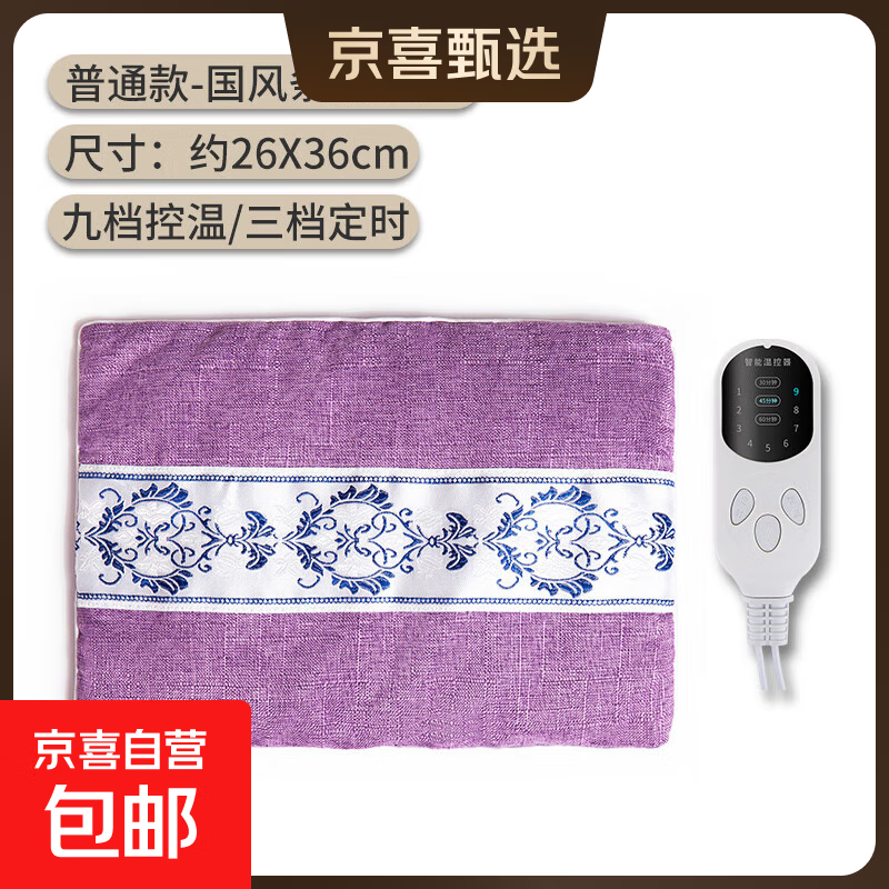 海盐热敷包电加热盐袋粗盐理疗袋子全身通用暖宫腰带姨妈艾草艾灸 普通款-国风条纹紫色+九档控温+双层海盐+2艾绒包 约26×36cm