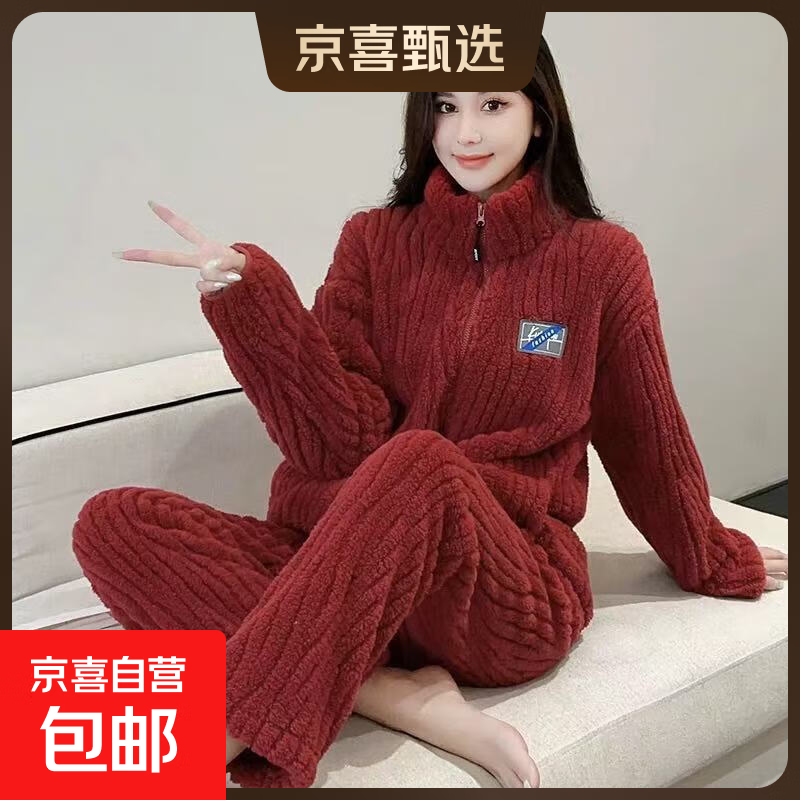 秋冬立领女睡衣拉链加绒加厚舒适柔软珊瑚绒休闲可外穿家居服套装 大红色(CR2035小方标) L （110-130）