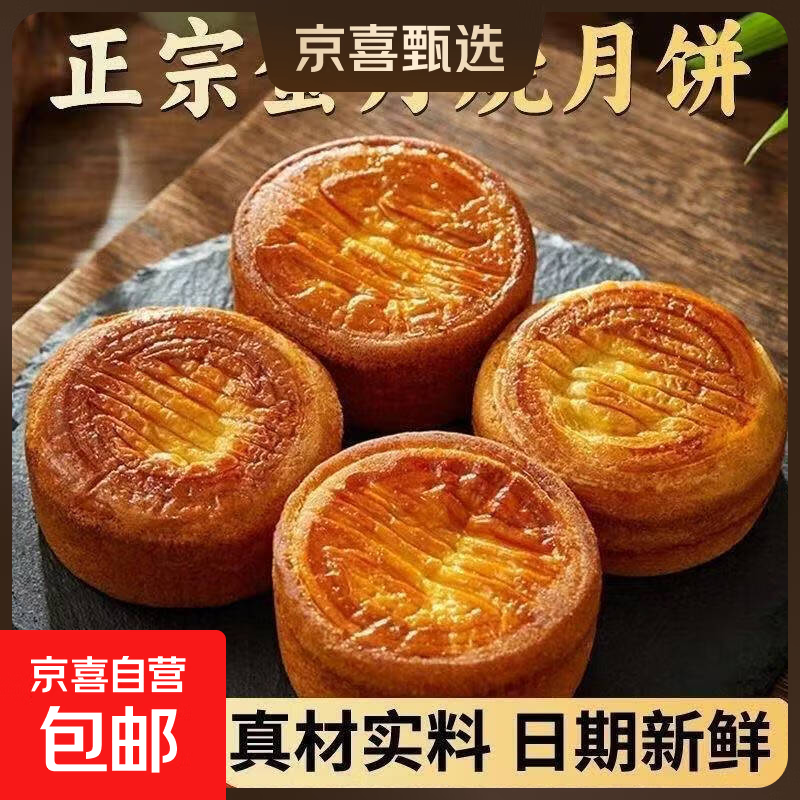 蛋月烧五仁红枣蛋黄月饼独立包装蛋糕早餐红枣整箱批发零食糕点 蛋月烧3个（38-40g/个） 五仁味红枣味蛋黄随机混合口味