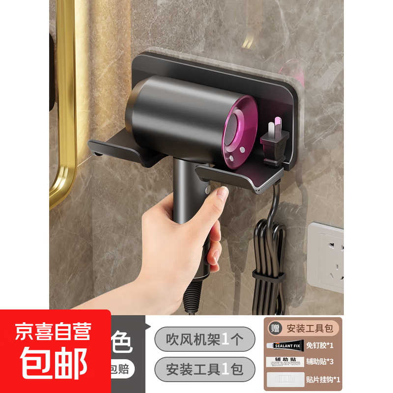 吹风机置物架免打孔卫生间壁挂式电吹风支架浴室风筒收纳架子挂架 黑色-简约款