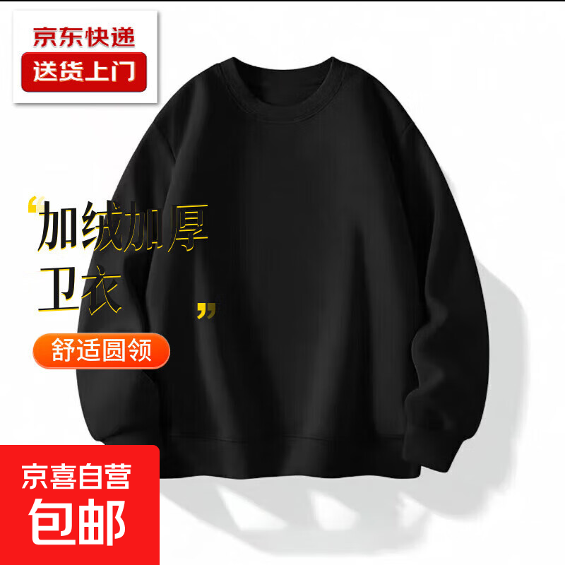 圆领卫衣男秋季加绒加厚宽松正肩雾霾蓝色重磅运动潮牌男款外套潮 加绒长袖-黑色 2XL
