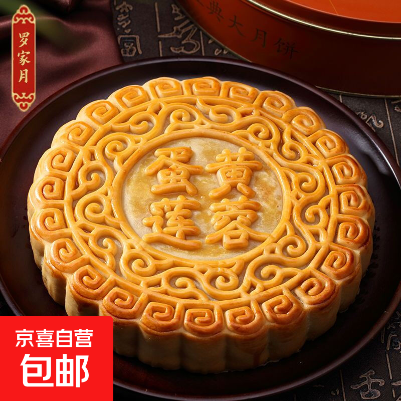 广式四黄白莲蓉蛋黄手工大月饼老式中秋传统手工月饼礼盒装新日期 蛋黄莲蓉三斤月饼【无礼盒】