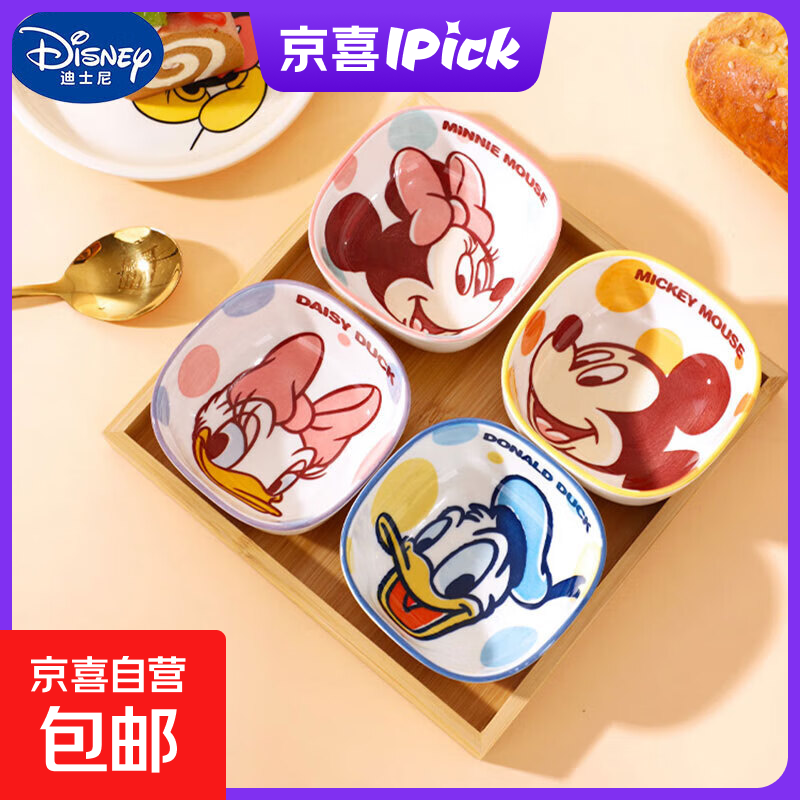 迪士尼(Disney)陶瓷蘸料碟可爱卡通家用高颜值加厚大容量调味碟子 米奇+米妮舒悦四方碟两个
