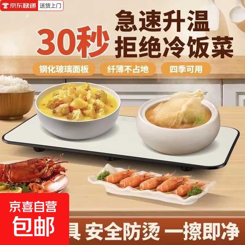 智能保温菜板多功能家用饭菜保温板恒温加热热菜恒温防冻温牛奶温热水温菜保温板餐桌神器R15 白色智能保温板【升级版】急速加热-智能恒温-防干烧