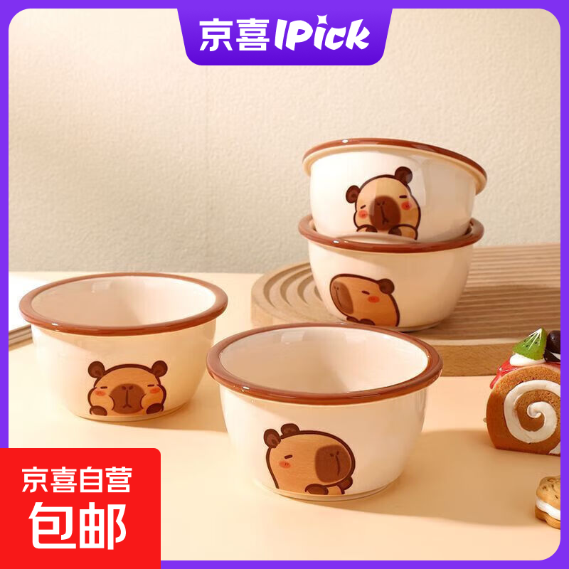 卡皮巴拉家用陶瓷米饭碗釉下彩卡通可爱儿童高颜值餐具防烫喝汤碗 4.75奇趣米饭碗-卡皮巴拉A款