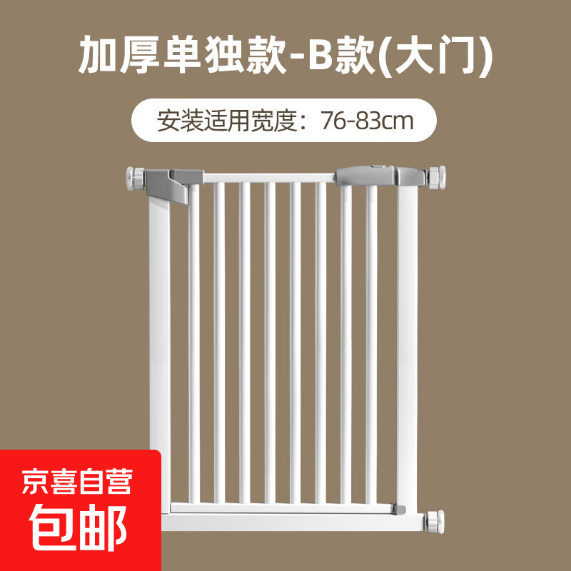 【京东快递】宠物狗狗围栏栅栏栏杆室内防挡猫门栏猫拦狗笼隔离门 【加厚加密】适用宽度76-83cm 078高