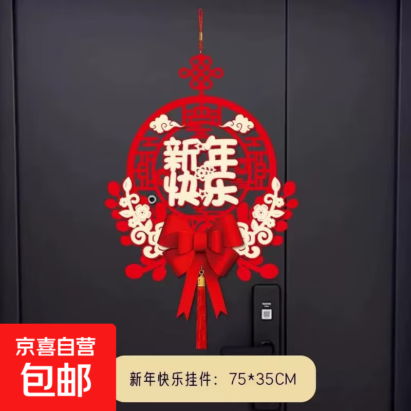 对联2026磁吸春联马年新款春节家用过年大门布置新年门贴卡通装饰 单挂件+【新年快乐】