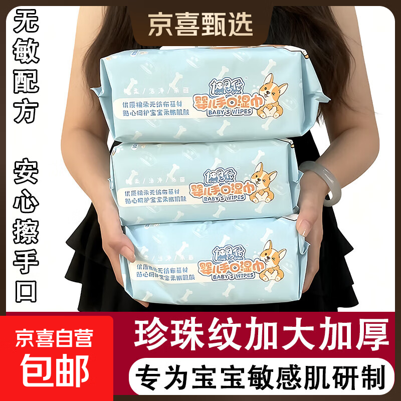 加恩倍巨无霸婴儿湿巾家庭装超大加大专用手口宝宝大包学生湿纸巾 巨无霸超大包80抽*1包装