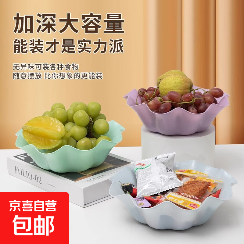 22cm花朵果盘随机2个 3.99元