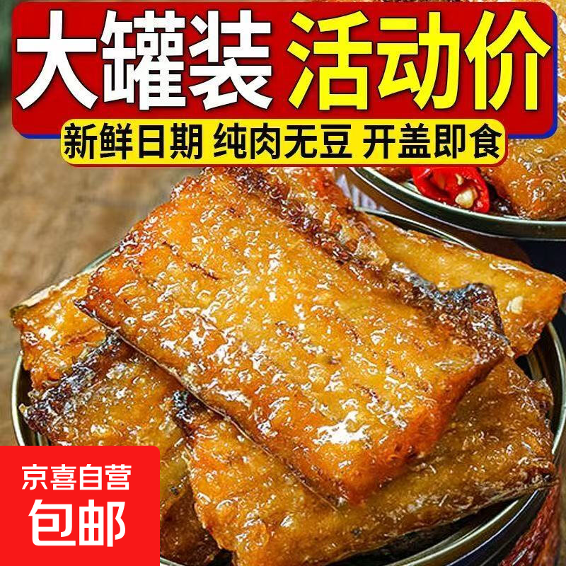 香辣带鱼罐头150克/海鲜熟食即食罐装麻辣带鱼香辣海鲜速食 香辣带鱼150/1罐