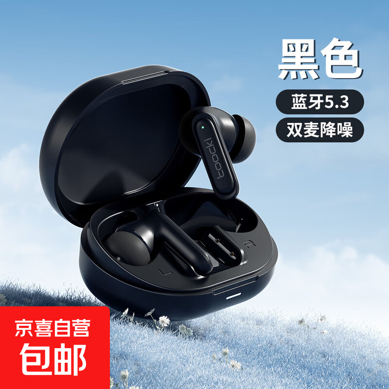 真无线蓝牙耳机 半入耳式耳机 音乐运动游戏耳机蓝牙5.3适用苹果华为小米手机 【黑色】翻盖入耳式蓝牙耳机