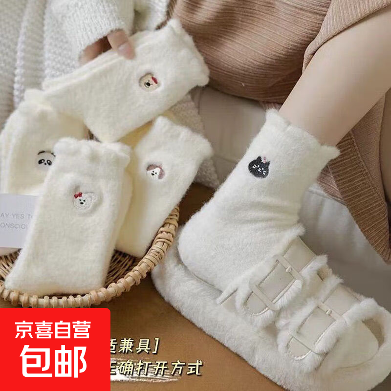 水貂绒袜子卡通动物中筒秋冬加绒加厚保暖白色睡眠毛茸茸刺绣堆堆 随机- 1双 均码