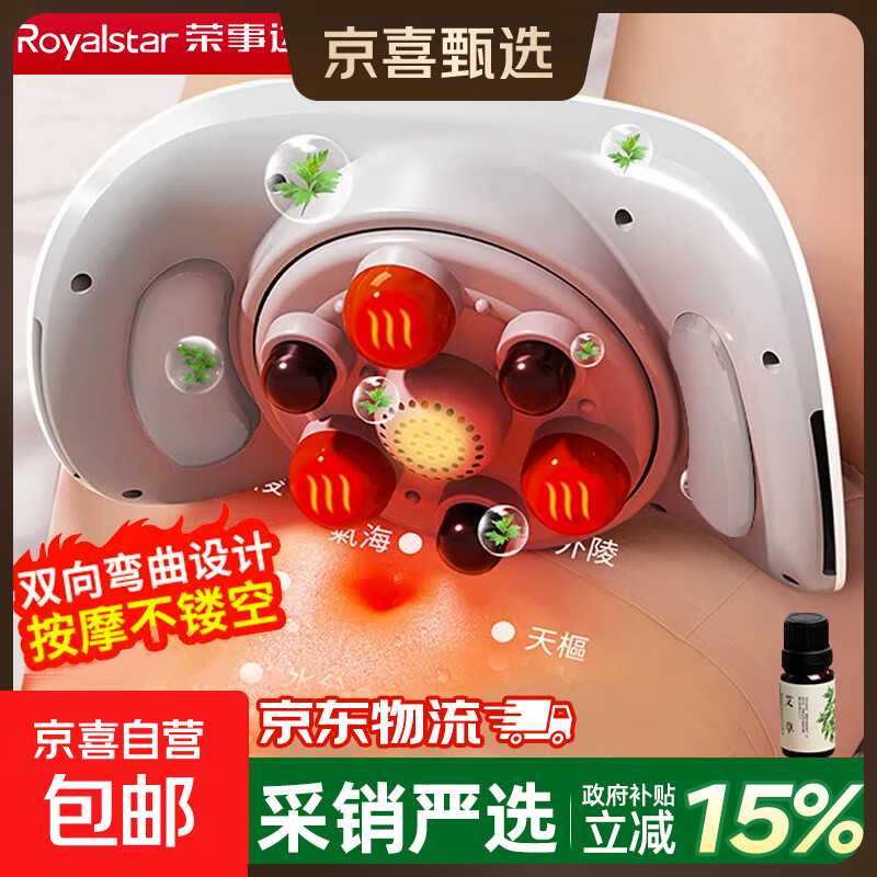 荣事达（Royalstar）电动经络刷砭石揉腹仪按摩仪器全身通用智能加热震动筋络神器七夕情人节礼物送男友女友老婆 单盘特价款丨正反揉捏+三档力度
