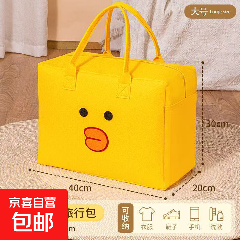 卡通毛毡旅行包收纳手提包大容量可爱外出行李包拉杆箱可套必备 黄色莎莉鸡【40cm*30cm*20cm】可挂行李箱