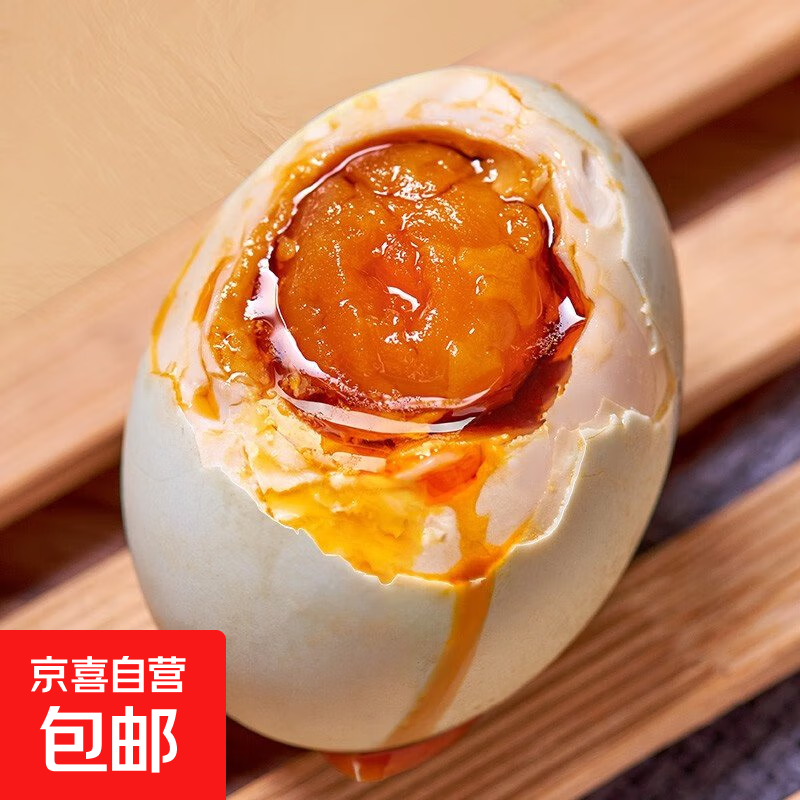 正宗红心流油熟咸鸭蛋真空包装即食咸鸭蛋整箱批发包邮 50g*5枚【咸鸭蛋】