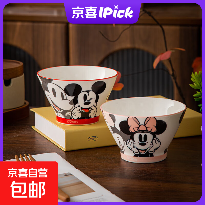 【新品首发】迪士尼奇趣系列陶瓷斗笠碗饭碗釉下彩餐具高颜值吃饭 【2个混装】米奇+米妮斗笠碗