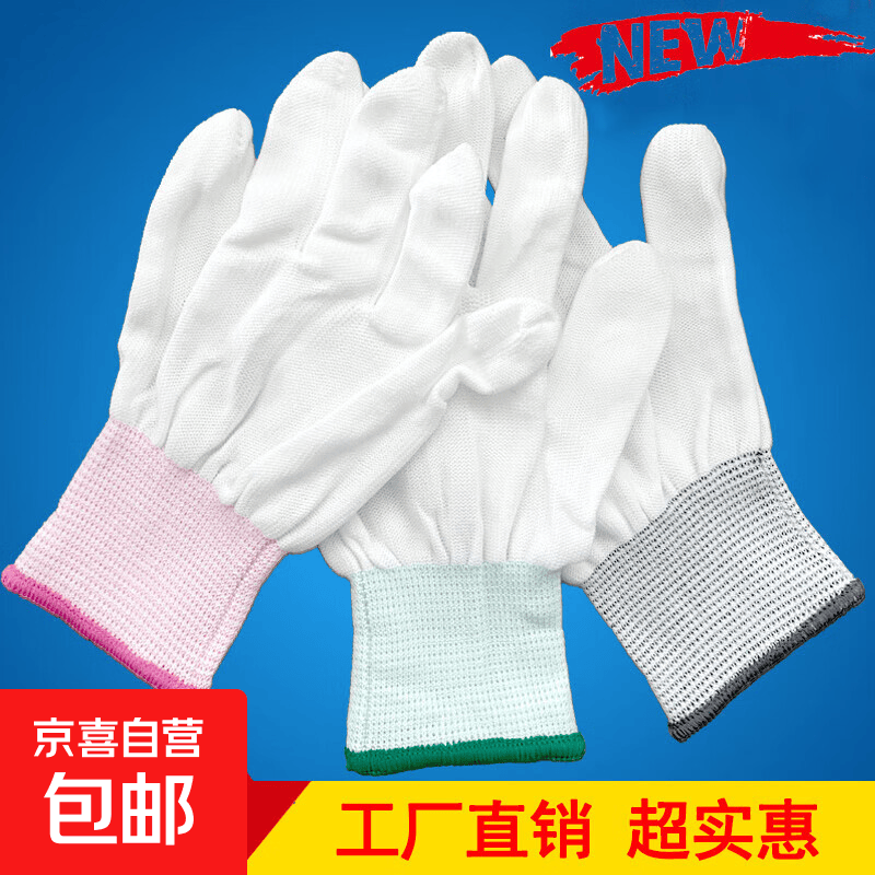 劳保手套耐磨工作文玩盘珠礼仪电子厂作业尼龙工地居家干活打扫清洁透气男女 干活透气手套2双 L码白灰色适用于手宽大男士