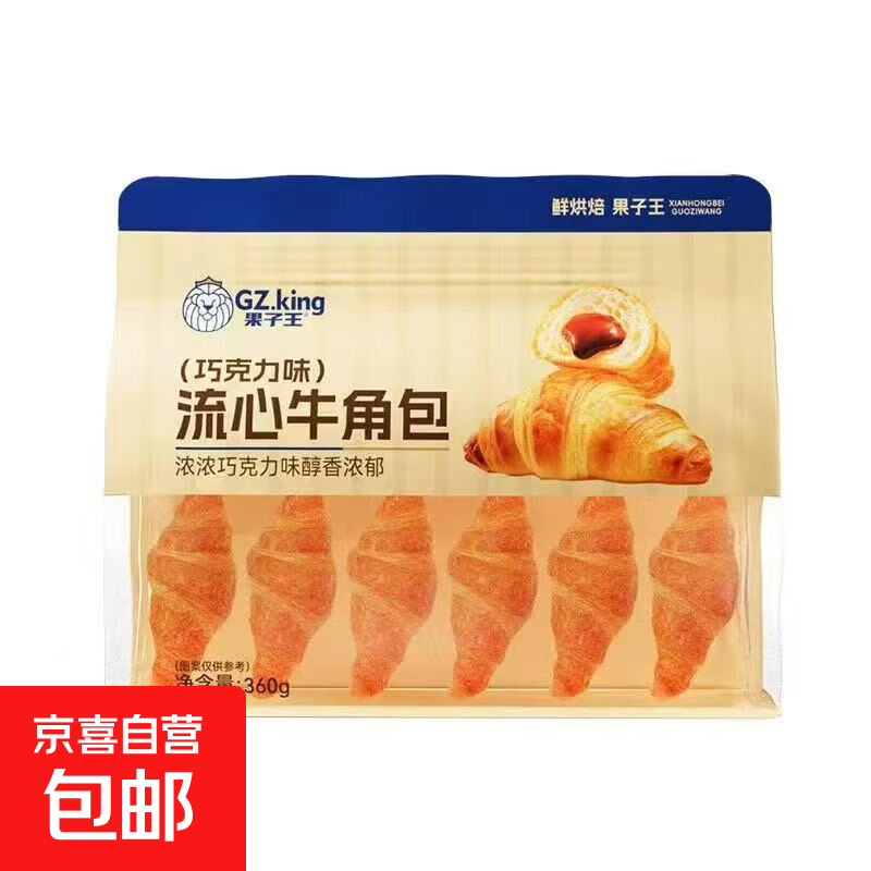 果子王熔岩巧克力风味爆浆夹心面包牛乳网红早餐代餐糕点零食 流心牛角包巧克力味360g*2袋