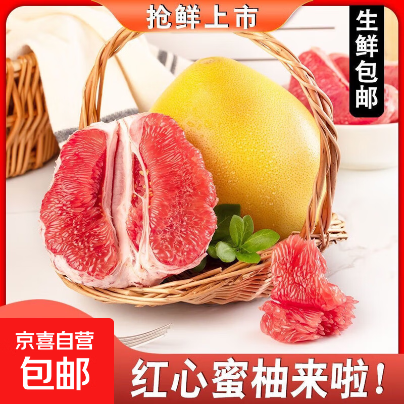 柚子正宗福建红心蜜柚新鲜采摘应季水果整箱包邮盛源 红柚1粒装/单果1.5-2斤（麻袋装）