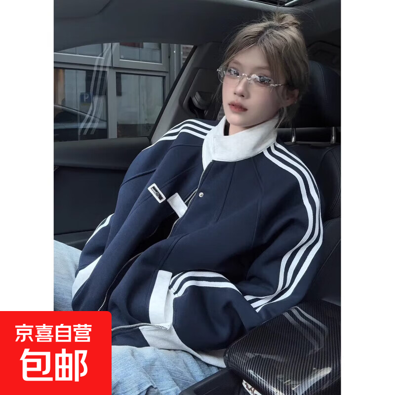 美式开衫卫衣女秋季高街痞帅撞色拼接棒球服学院风立领夹克外套女 藏青色 3XL 建议160-180斤