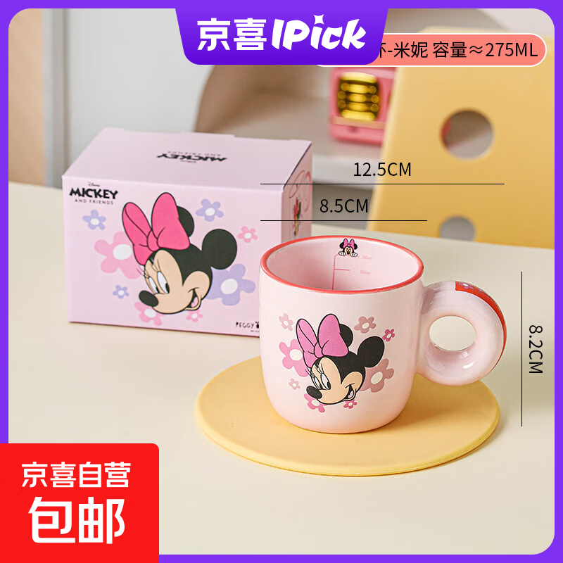 迪士尼（Disney）米奇米妮系列甜甜圈马克杯容量275ml陶瓷女生情 米妮甜甜圈杯