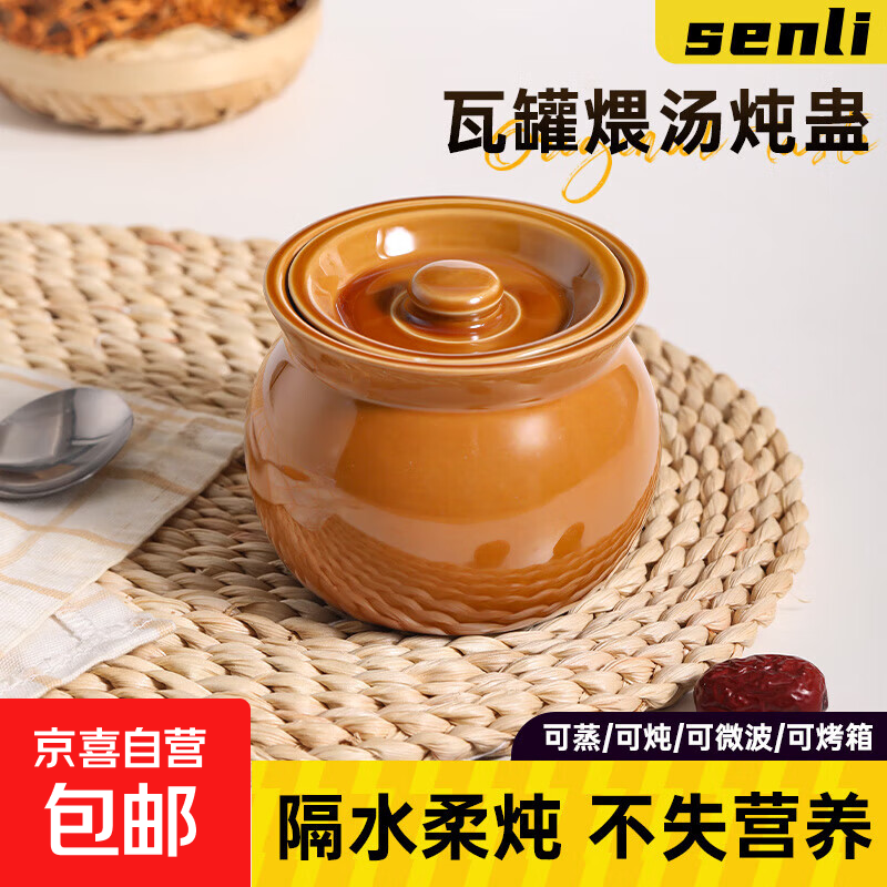 瓦罐煨汤炖盅家用商用隔水炖一人蒸蛋带盖炖罐沙县小吃陶瓷煲汤罐 【棕色】单个装 500ml