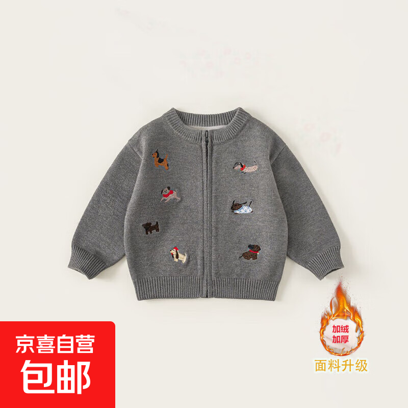 2025童装新品秋款女童针织衫洋气女宝宝开衫外套儿童毛衣长袖 灰色【KF819刺绣小动物开衫】 110