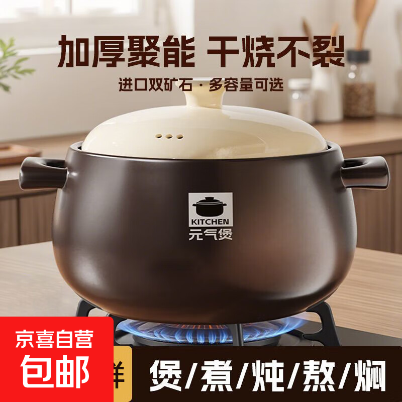 【康巴赫同款】砂锅家用燃气炖锅陶瓷煲仔饭炖汤锅耐高温干烧不裂 加厚菜煲【1-2人适用】 2.2L